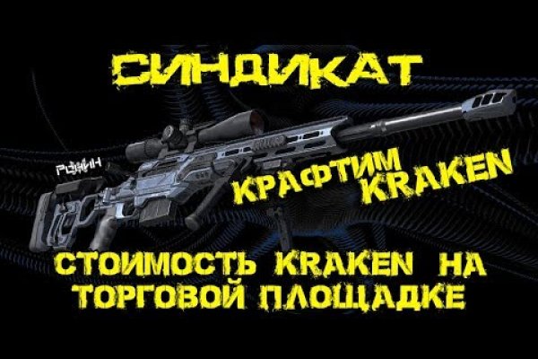 Кракен топ