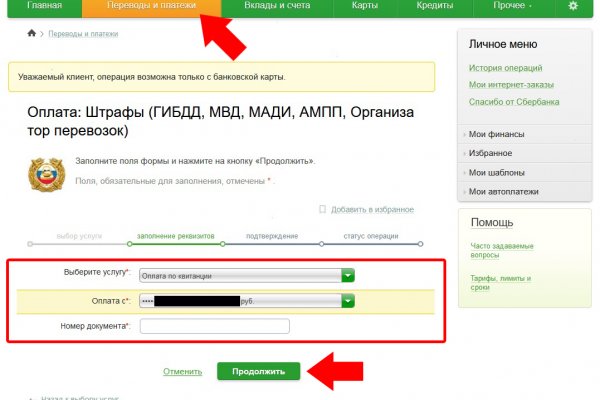 Гидра зайти кракен